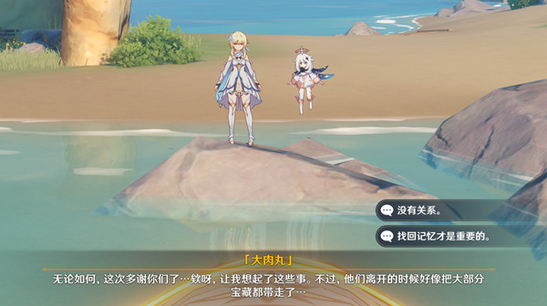 《原神》最后的寶藏任務觸發(fā)通關方法