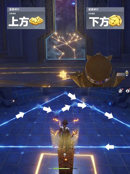 《原神》解開星象謎題任務通關(guān)方法