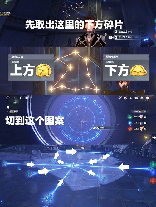 《原神》解開星象謎題任務通關(guān)方法
