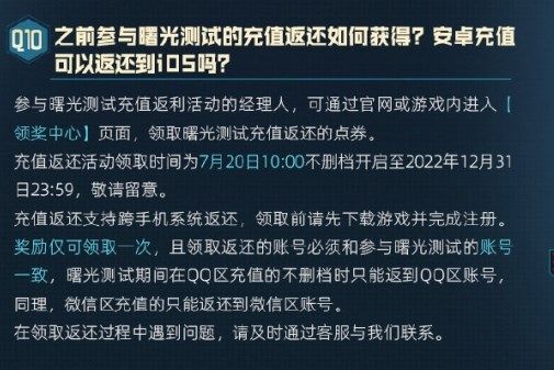 《英雄聯(lián)盟電競(jìng)經(jīng)理》充值返利領(lǐng)取方法