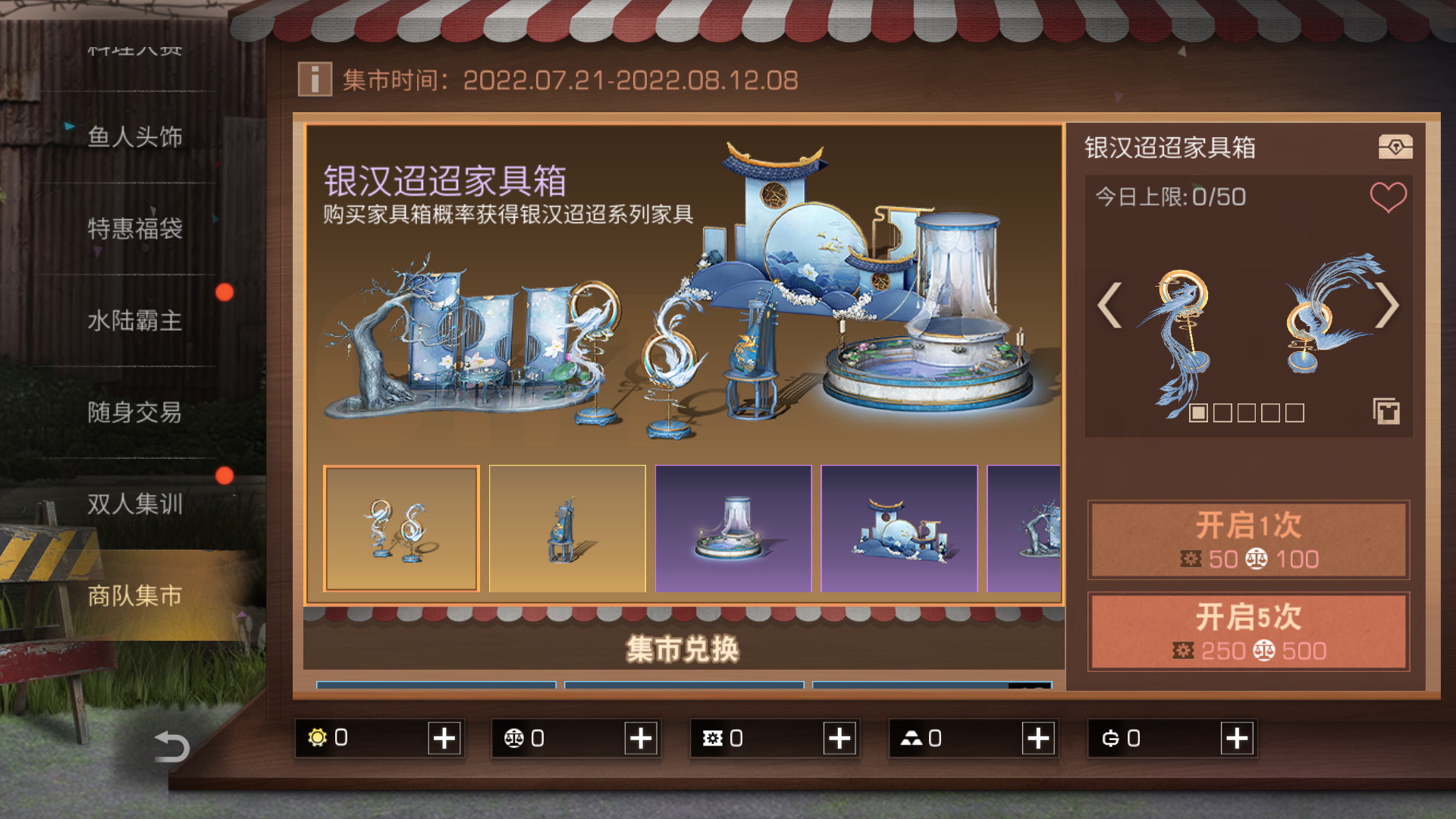 《明日之后》清涼特訓激發(fā)假日活力盛夏集結！