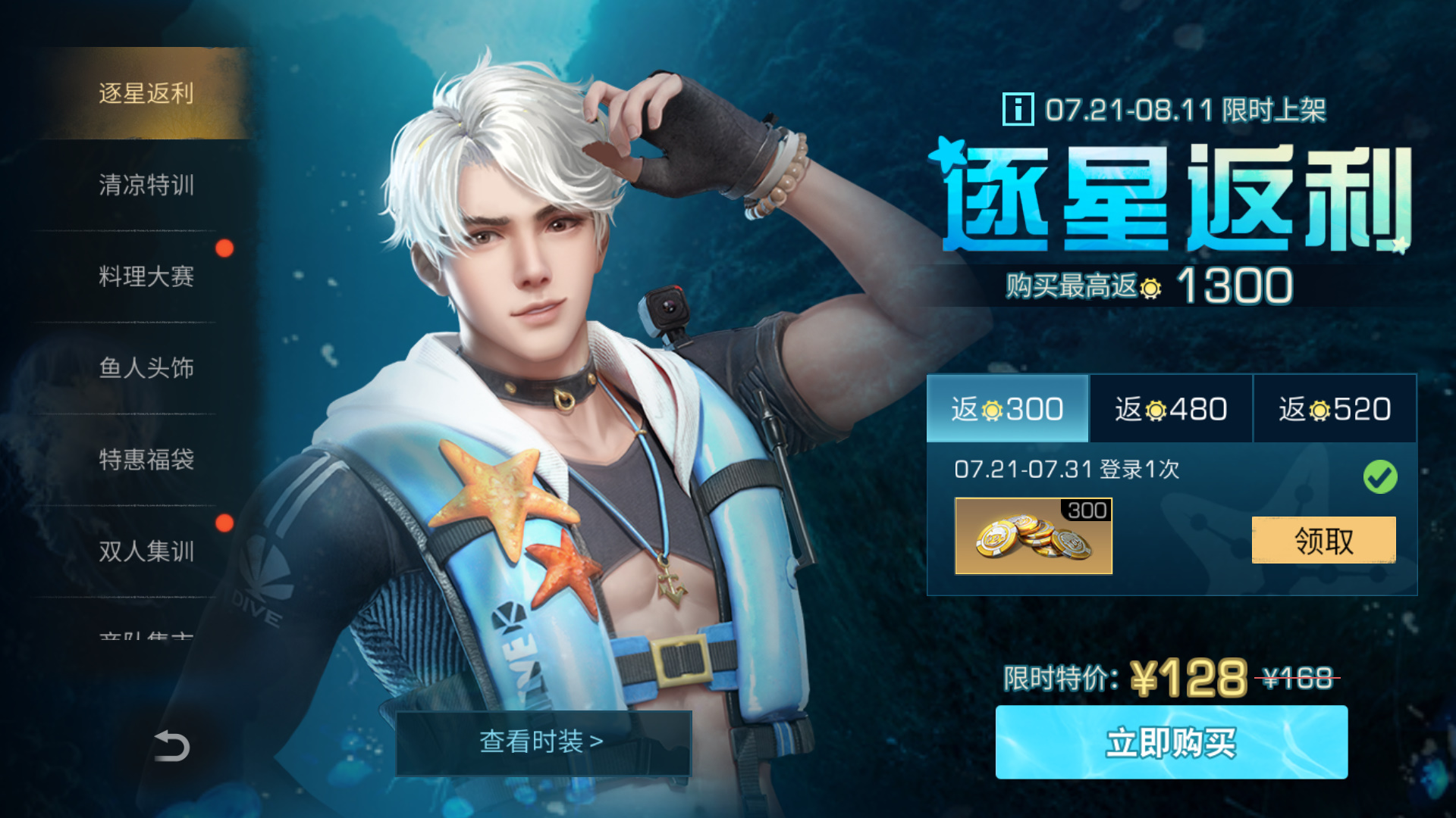 《明日之后》清涼特訓激發(fā)假日活力盛夏集結！