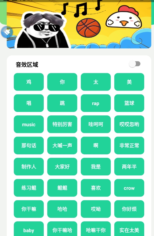 《雞樂盒》qq聊天使用方法介紹