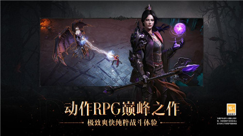 庇護(hù)之地CG燃爆公映！《暗黑破壞神：不朽》今日全平臺(tái)上線
