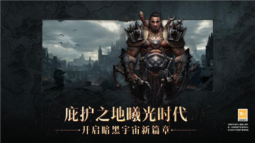 庇護(hù)之地CG燃爆公映！《暗黑破壞神：不朽》今日全平臺(tái)上線