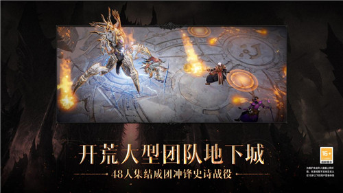 庇護(hù)之地CG燃爆公映！《暗黑破壞神：不朽》今日全平臺(tái)上線