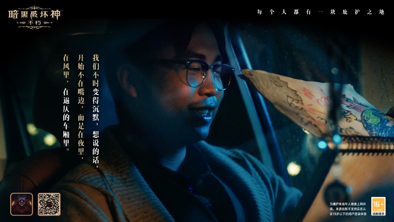 每個(gè)人都有一塊庇護(hù)之地！《暗黑破壞神：不朽》驚喜日限時(shí)開啟