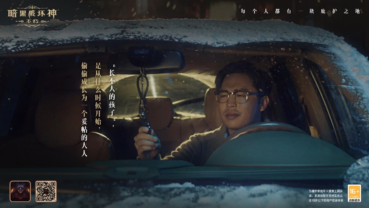 每個(gè)人都有一塊庇護(hù)之地！《暗黑破壞神：不朽》驚喜日限時(shí)開啟