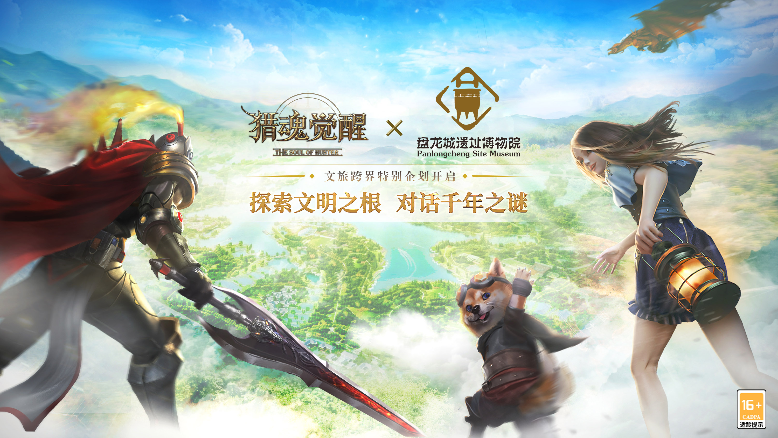 全新團(tuán)本、海量回流福利 《獵魂覺醒》“盤龍傳說”版本重磅開啟