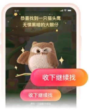 《支付寶》2022七夕找對(duì)象小貨郎長(zhǎng)胡須答案分享