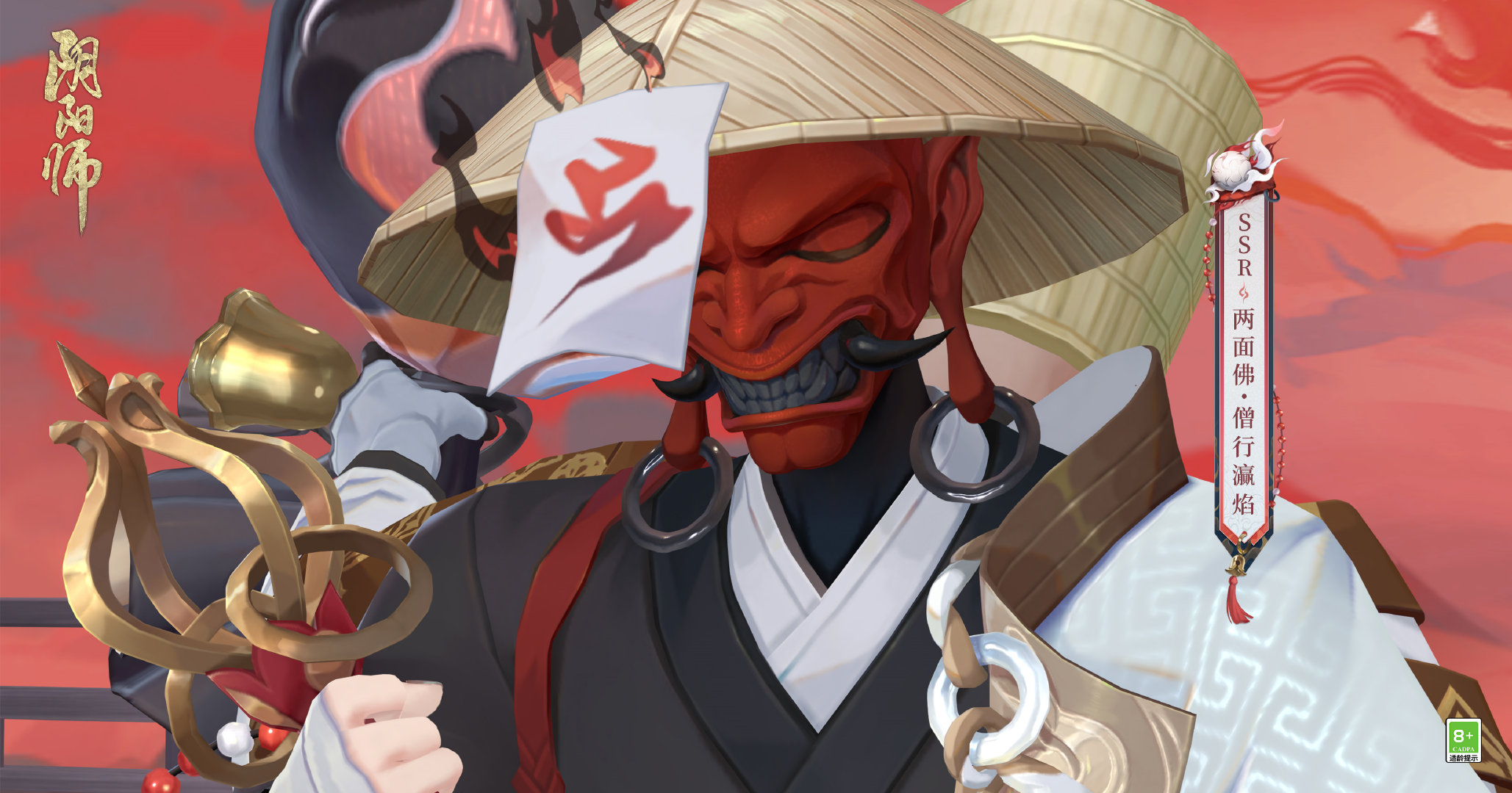 《陰陽師》公開兩面佛花合戰(zhàn)新皮膚「僧行瀛焰」情報(bào)