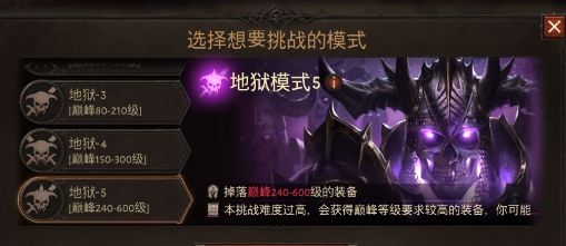 《暗黑破壞神不朽》圖書館殘頁(yè)收集路線分享
