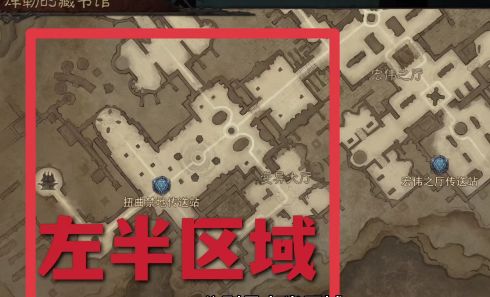 《暗黑破壞神不朽》圖書館殘頁(yè)收集路線分享