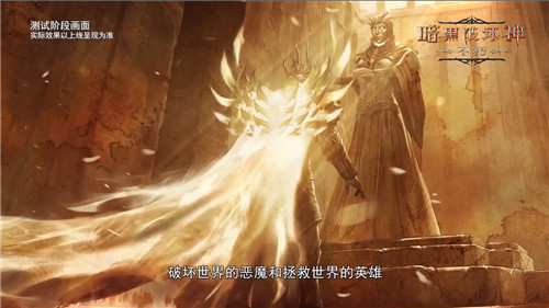 邁入暗黑世界之門！探索《暗黑破壞神：不朽》的獨特世界觀