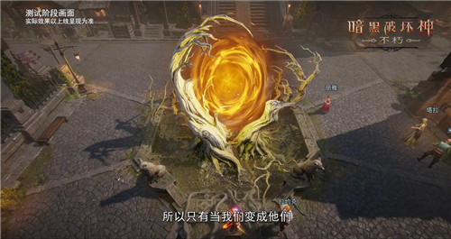 邁入暗黑世界之門！探索《暗黑破壞神：不朽》的獨特世界觀
