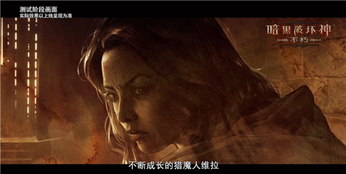 邁入暗黑世界之門！探索《暗黑破壞神：不朽》的獨特世界觀