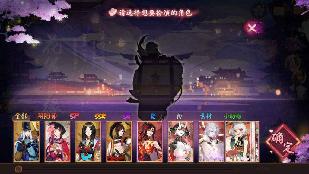 《陰陽師》花箋良緣活動今日開啟