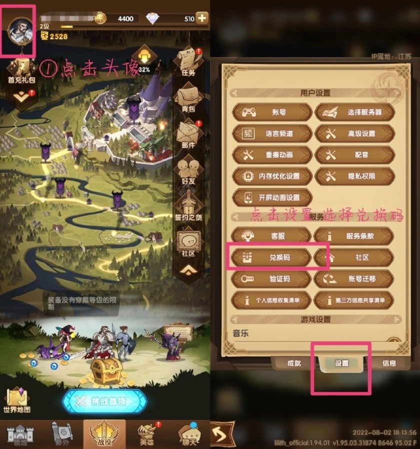 《劍與遠征》最新zzt0318兌換碼使用方法