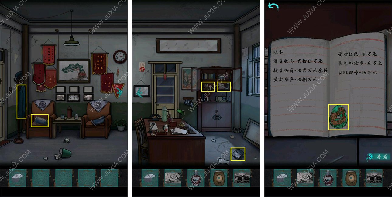 《點燈》第三章節(jié)通關方法