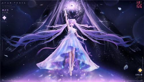 《閃耀暖暖》主題活動(dòng)“墟空中的星芒”開啟 “花聆風(fēng)語”周年慶系列活動(dòng)來襲