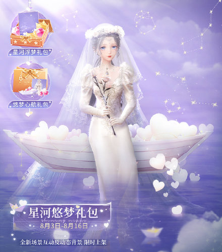 《閃耀暖暖》主題活動(dòng)“墟空中的星芒”開啟 “花聆風(fēng)語”周年慶系列活動(dòng)來襲