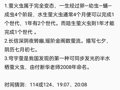 《餓了么》免單8.5時(shí)間答案分享