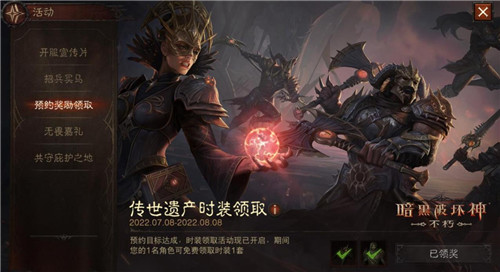 專屬哥特美學(xué)！《暗黑破壞神：不朽》美術(shù)設(shè)計(jì)獨(dú)具匠心