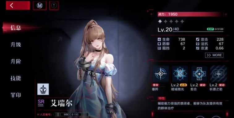 《無期迷途》官服和B服數(shù)據(jù)互通介紹