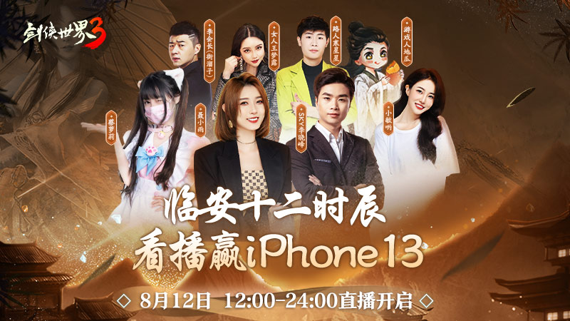 楊穎親臨江湖！《劍俠世界3》Angelababy專屬新服開啟