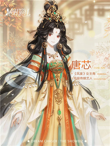 《絕對演繹》十五章主線開啟，唐芯新劇挑戰(zhàn)最強太子妃！