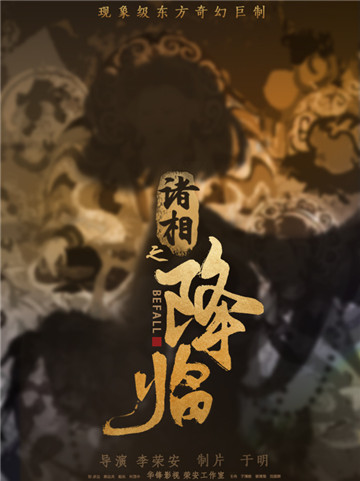 《絕對演繹》十五章主線開啟，唐芯新劇挑戰(zhàn)最強太子妃！