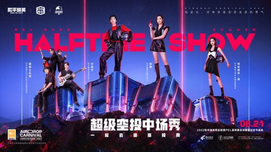上頭開麥，唱響夏決戰(zhàn)歌！《和平精英》x全民K歌 PEL夏決翻唱助威活動(dòng)火熱進(jìn)行中