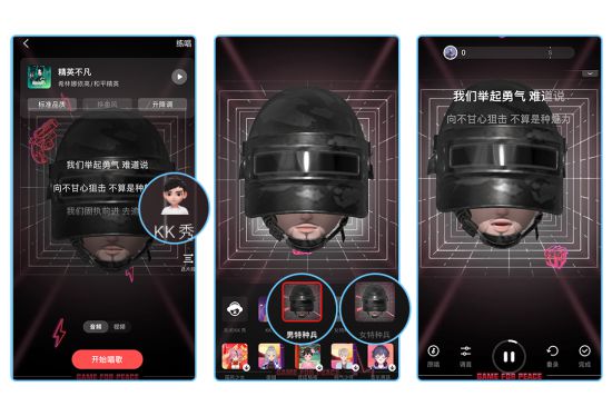 上頭開麥，唱響夏決戰(zhàn)歌！《和平精英》x全民K歌 PEL夏決翻唱助威活動(dòng)火熱進(jìn)行中