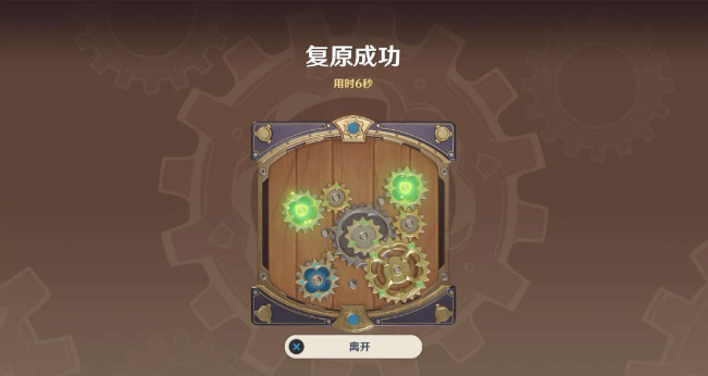 《原神》恒動(dòng)械畫第二關(guān)通關(guān)攻略