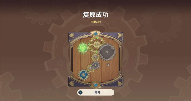 《原神》恒動(dòng)械畫(huà)第四關(guān)通關(guān)攻略