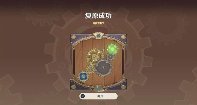 《原神》恒動械畫第五關(guān)通關(guān)攻略