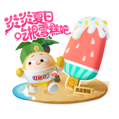 《蛋仔派對》雪糕配飾降溫來襲，全新套裝上線瓶蓋盲盒獎池！