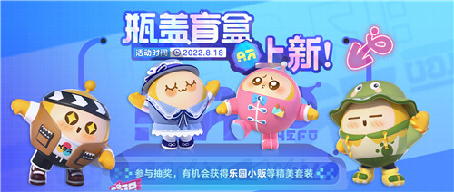 《蛋仔派對》雪糕配飾降溫來襲，全新套裝上線瓶蓋盲盒獎池！