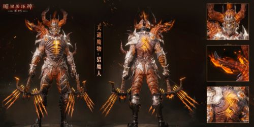 《暗黑破壞神不朽》全天譴魔物時裝介紹