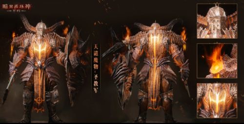 《暗黑破壞神不朽》全天譴魔物時裝介紹