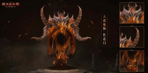《暗黑破壞神不朽》全天譴魔物時裝介紹