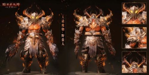 《暗黑破壞神不朽》全天譴魔物時裝介紹