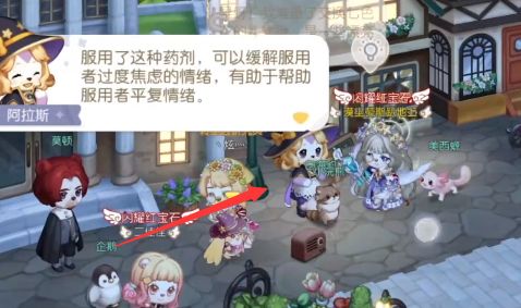 《奧比島夢想國度》暗夜襲擊魔藥店失竊疑云證據(jù)選擇推薦