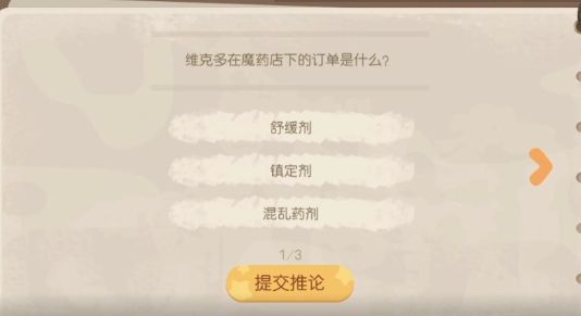 《奧比島夢(mèng)想國(guó)度》暗夜襲擊第二個(gè)事件答案分享