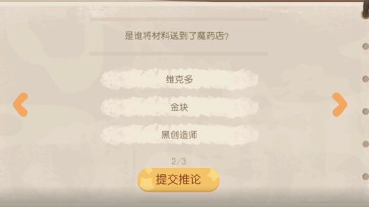 《奧比島夢(mèng)想國(guó)度》暗夜襲擊第二個(gè)事件答案分享