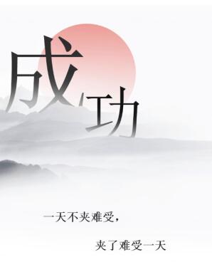 《文字的力量》消滅蚊子圖文通關(guān)方法