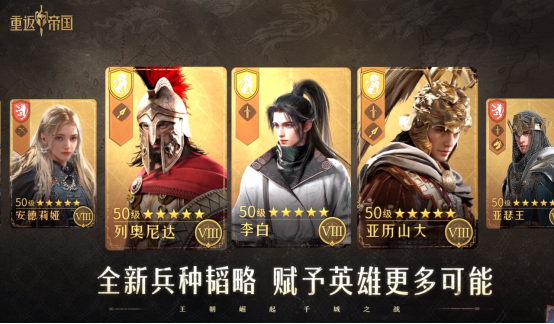 《重返帝國》S3全新PV暗藏玄機，誰不想做女帝的忠犬呢？