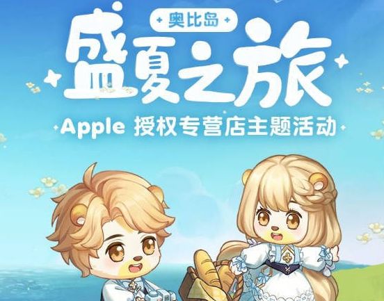 《奧比島夢想國度》小提琴免費(fèi)獲取方法