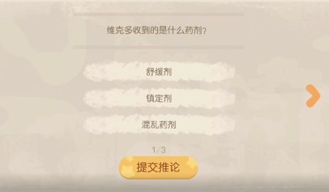《奧比島夢(mèng)想國(guó)度》暗夜襲擊第三章事件答案分享