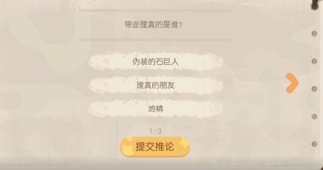 《奧比島夢(mèng)想國度》暗夜襲擊第五章答案分享